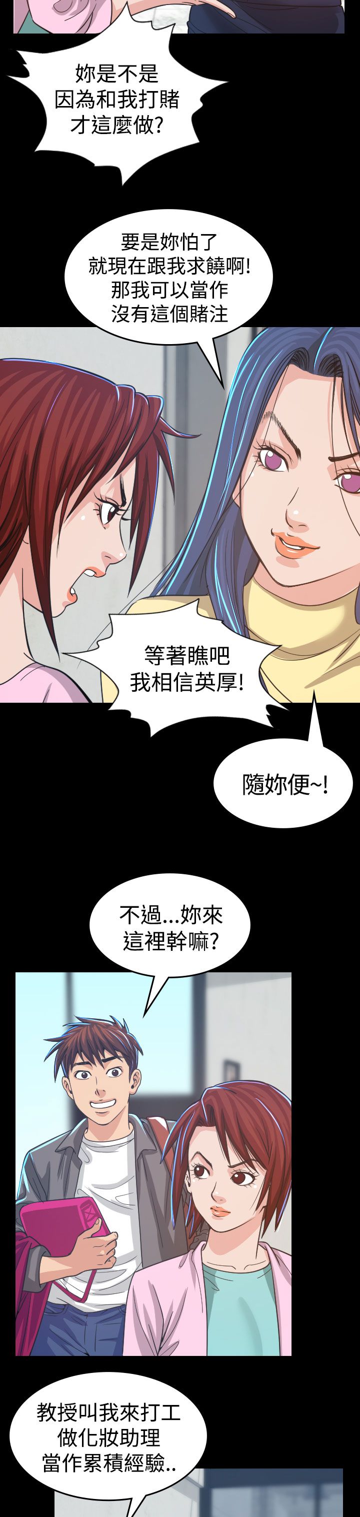 第4话：第4章：中断预览分镜