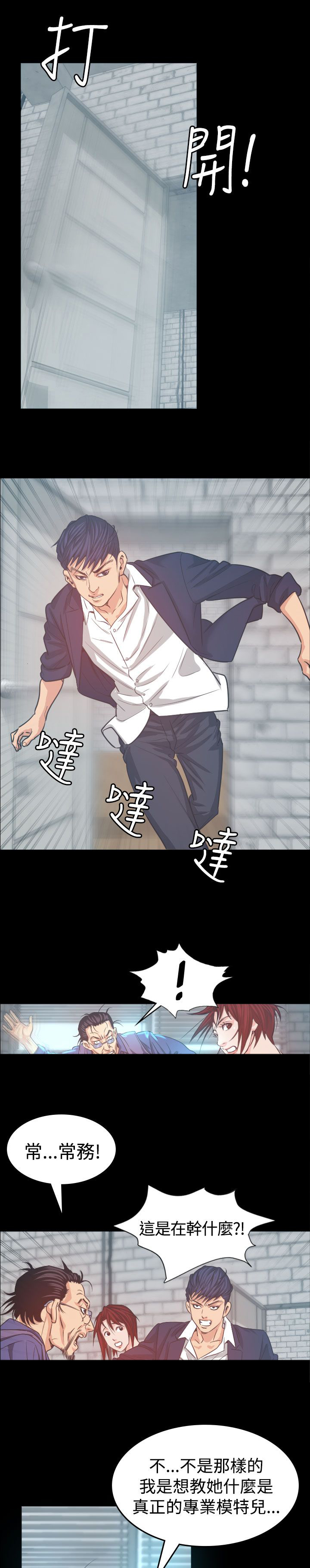 第5话：第5章：试镜预览分镜