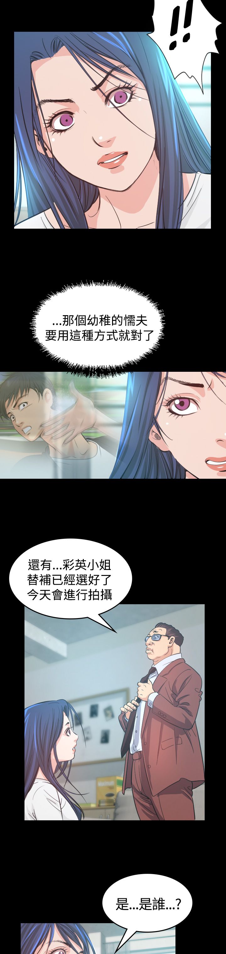 第6话：第6章：共进晚餐预览分镜