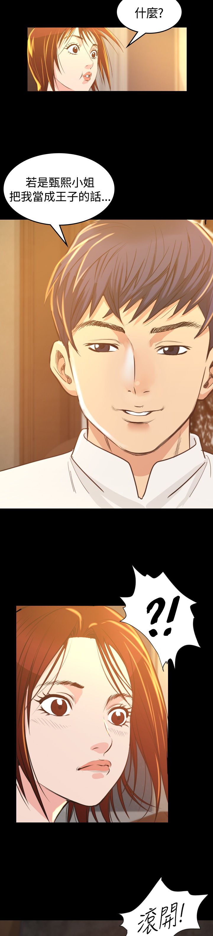 第7话：第7章：误会预览分镜