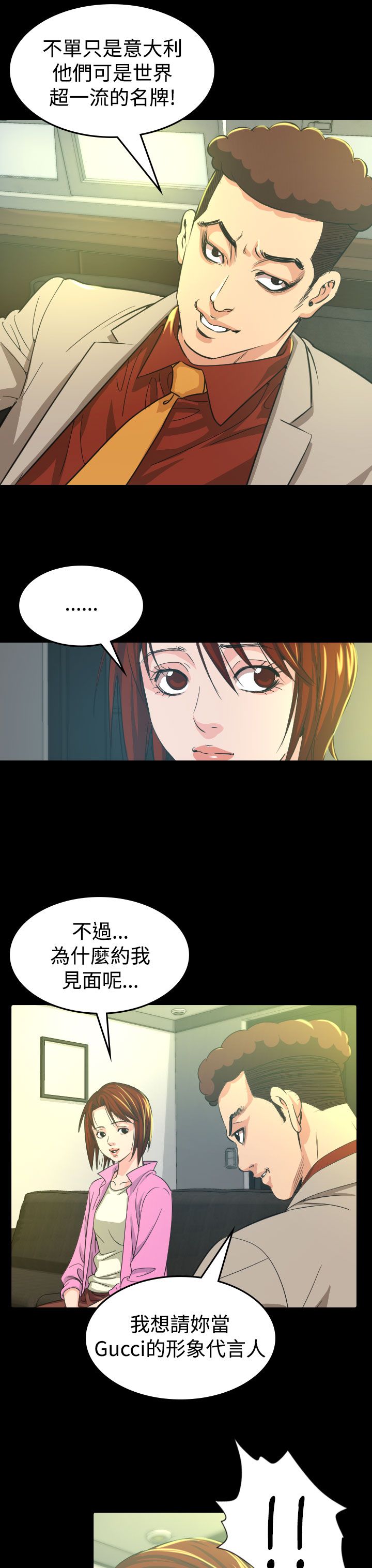 第10话：第10章：代言人预览分镜