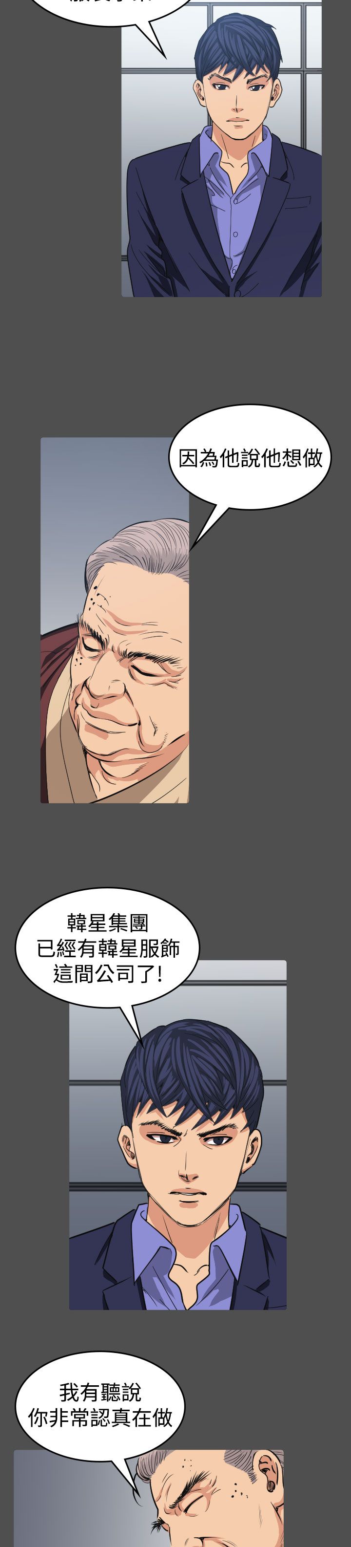 第12话：第12章：享乐预览分镜