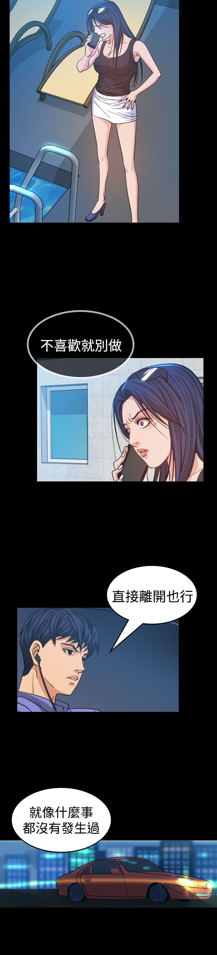 第13话：第13章：逃离预览分镜