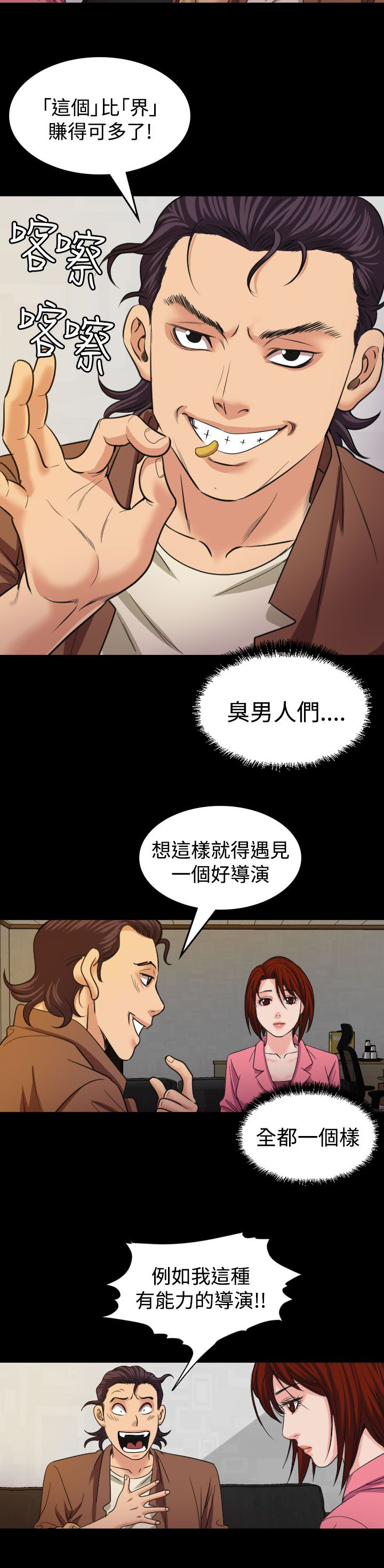 第17话：第17章：威胁预览分镜
