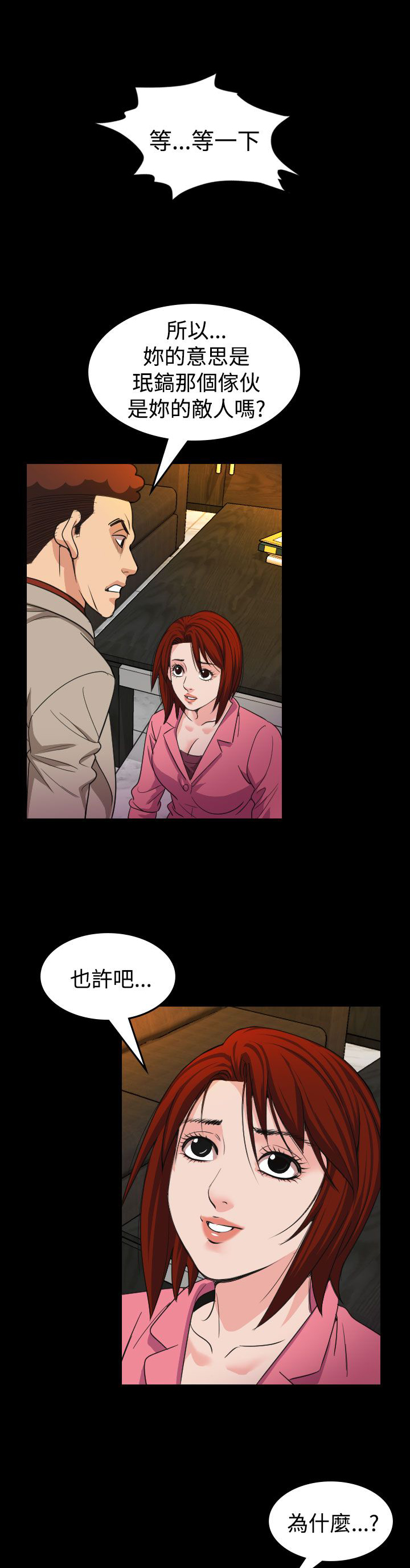 第18话：第18章：蓝图预览分镜