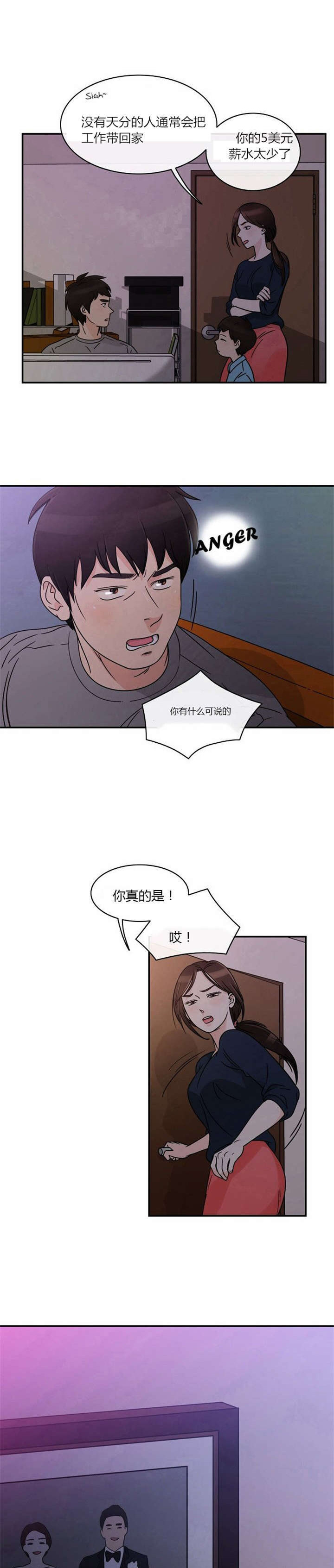 第1话：第1章：失败的婚姻预览分镜