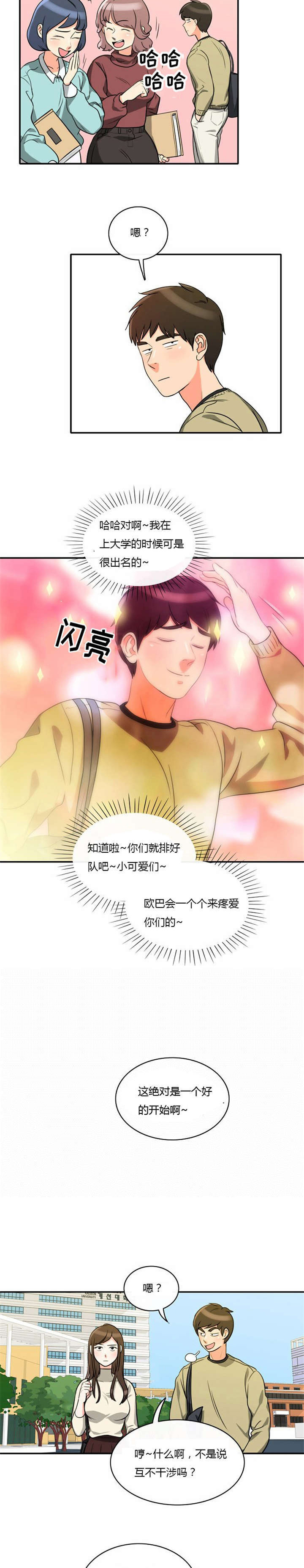 第5话：第5章：大出洋相预览分镜