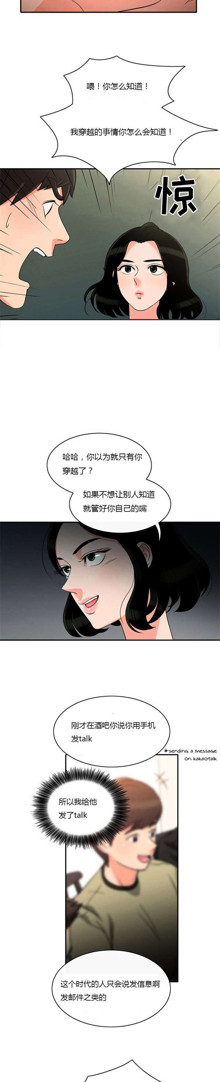 第7话：第7章：悲惨的人生预览分镜