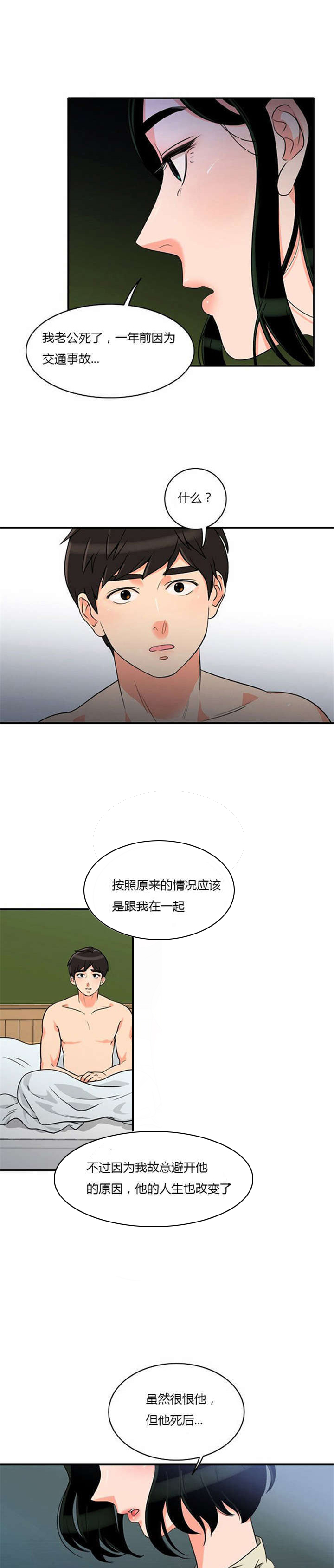 第8话：第8章：巧遇预览分镜