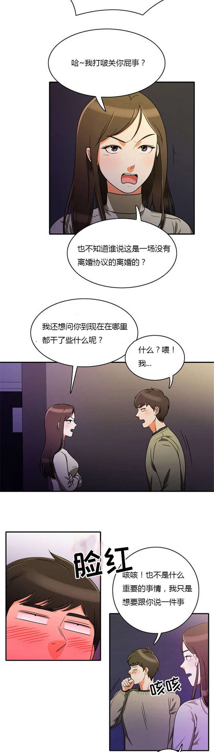 第9话：第9章：教训预览分镜
