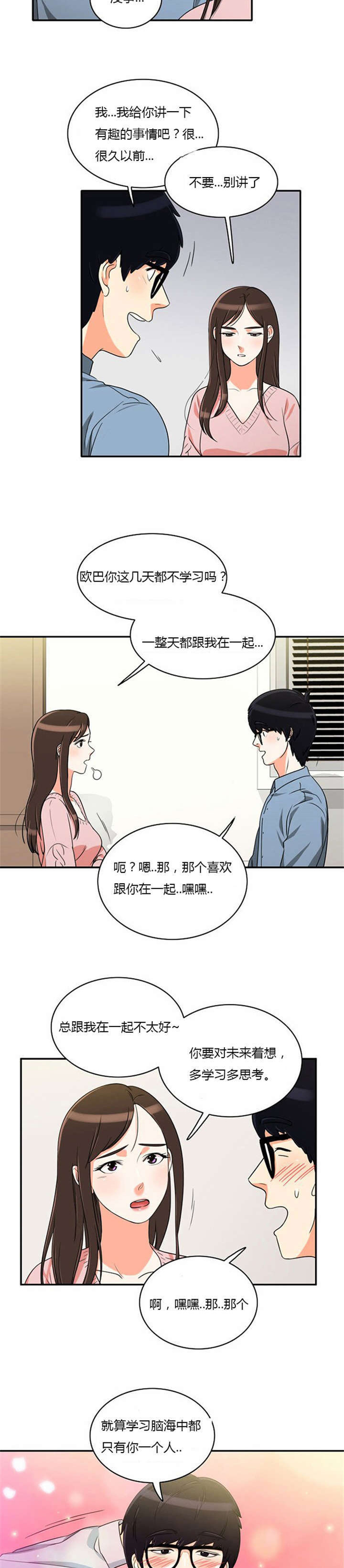 第10话：第10章：不去干扰预览分镜