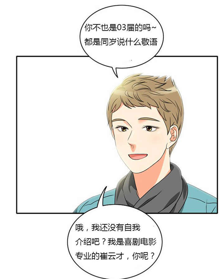 第11话：第11章：心怀愧疚预览分镜