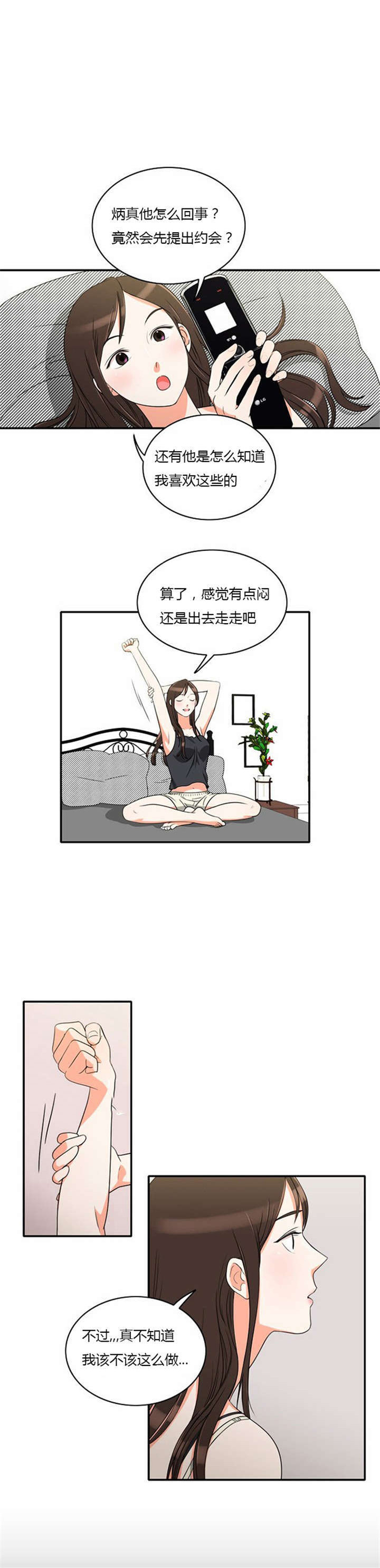 第12话：第12章：遭遇危险预览分镜