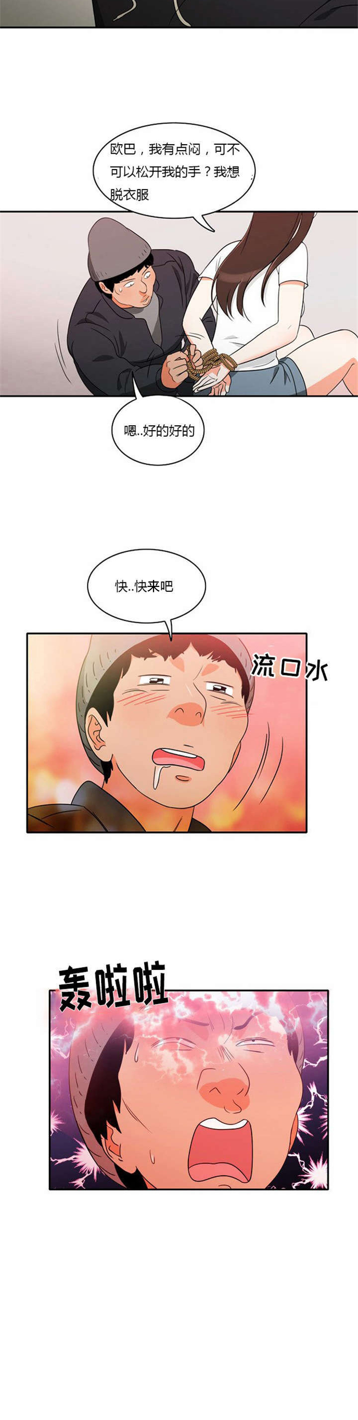 第14话：第14章：千钧一发预览分镜