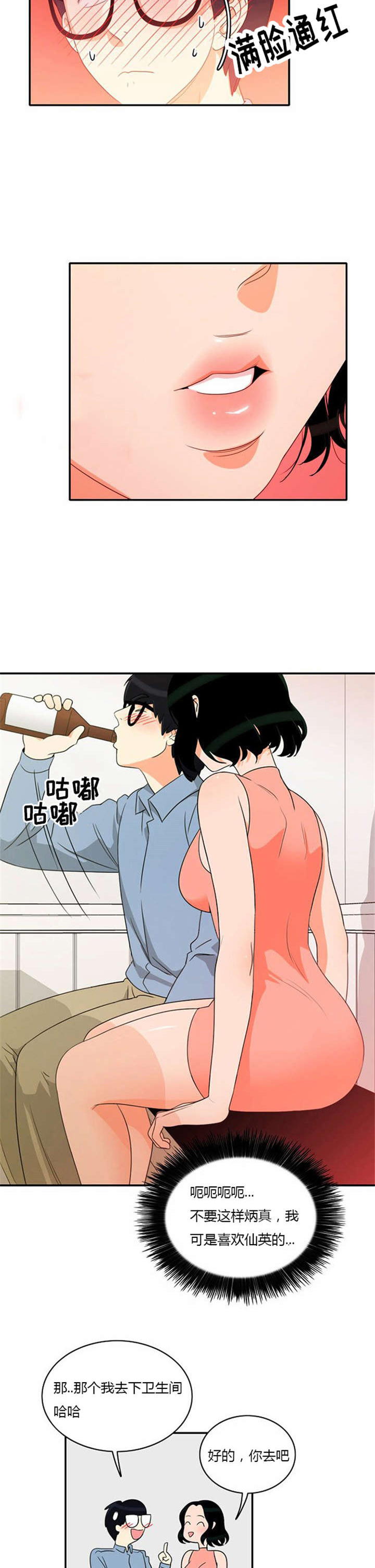 第17话：第17章：勾引学霸预览分镜