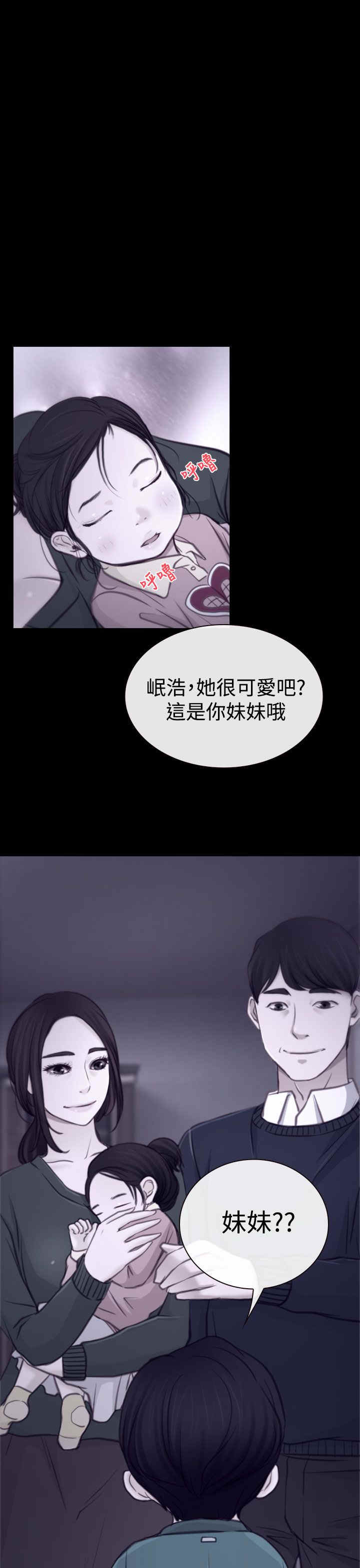 第4话：第4章：女朋友预览分镜