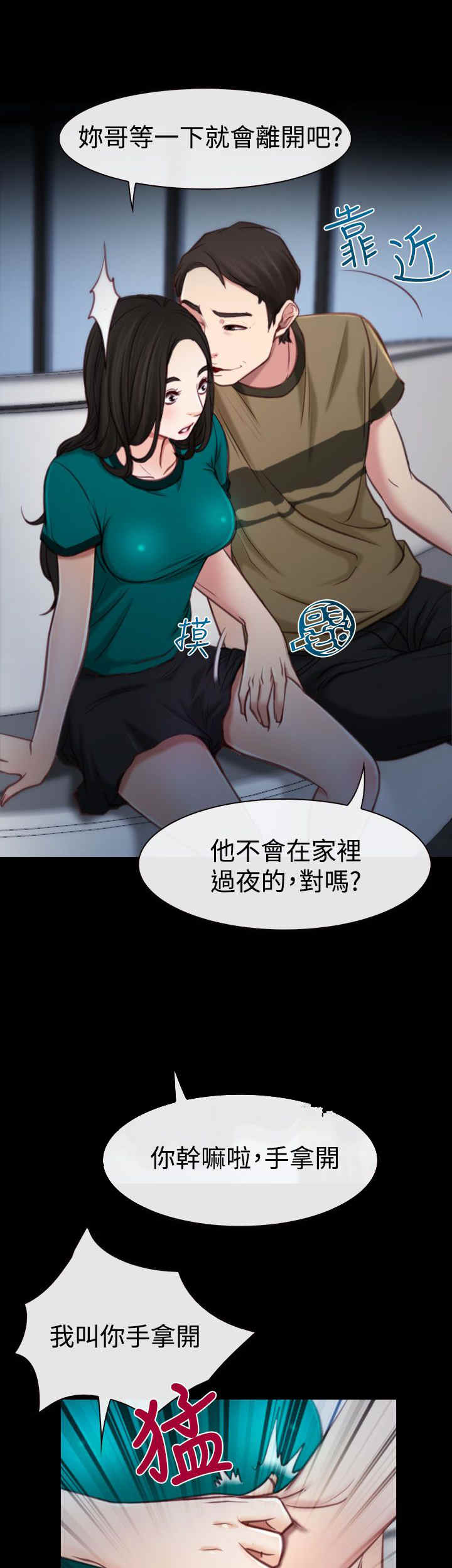 第5话：第5章：KTV预览分镜