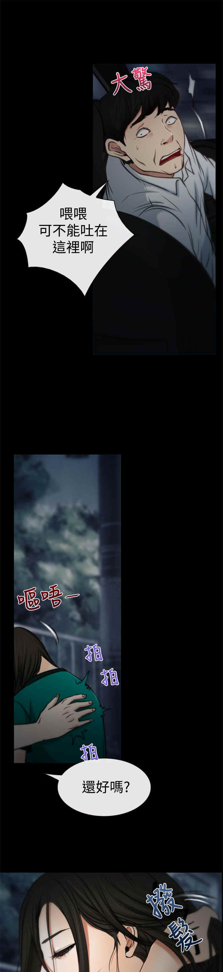 第7话：第7章：赌气预览分镜
