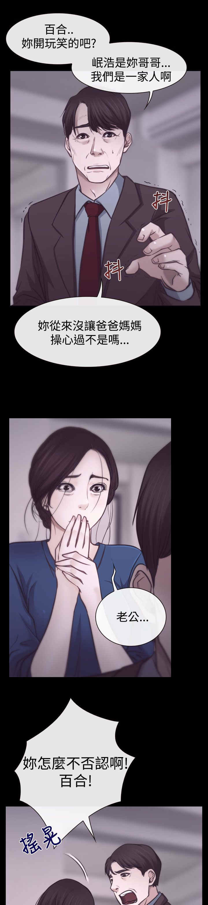 第9话：第9章：拷问预览分镜
