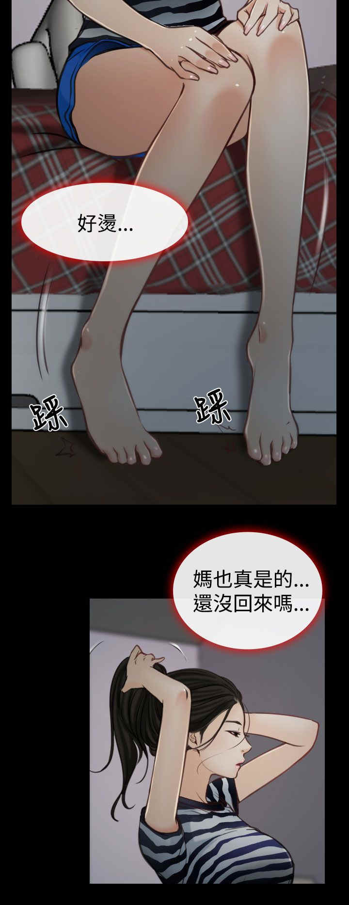 第10话：第10章：拜访预览分镜