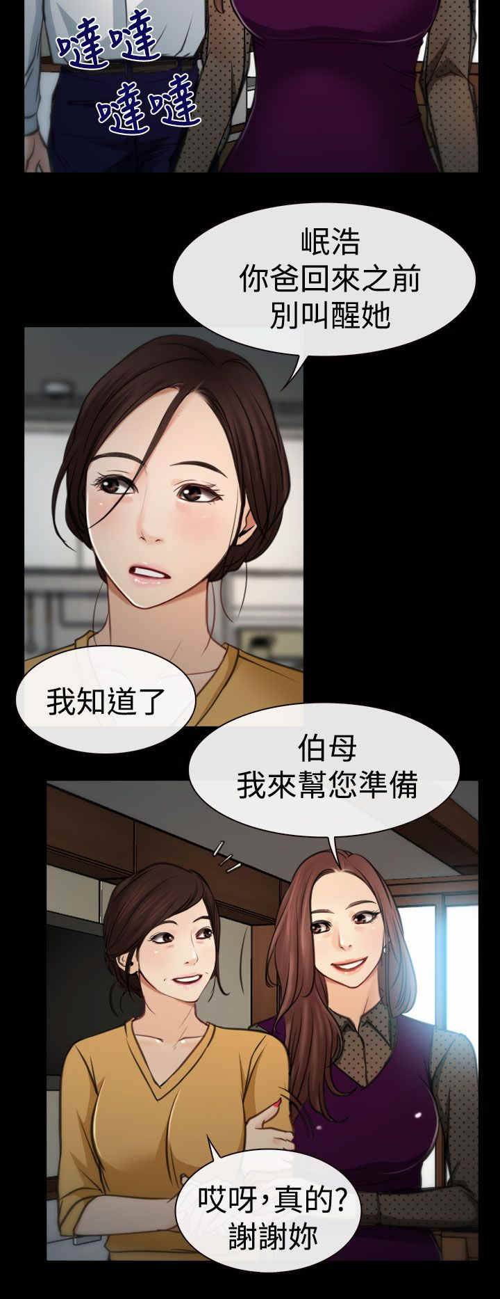 第11话：第11章：受伤预览分镜