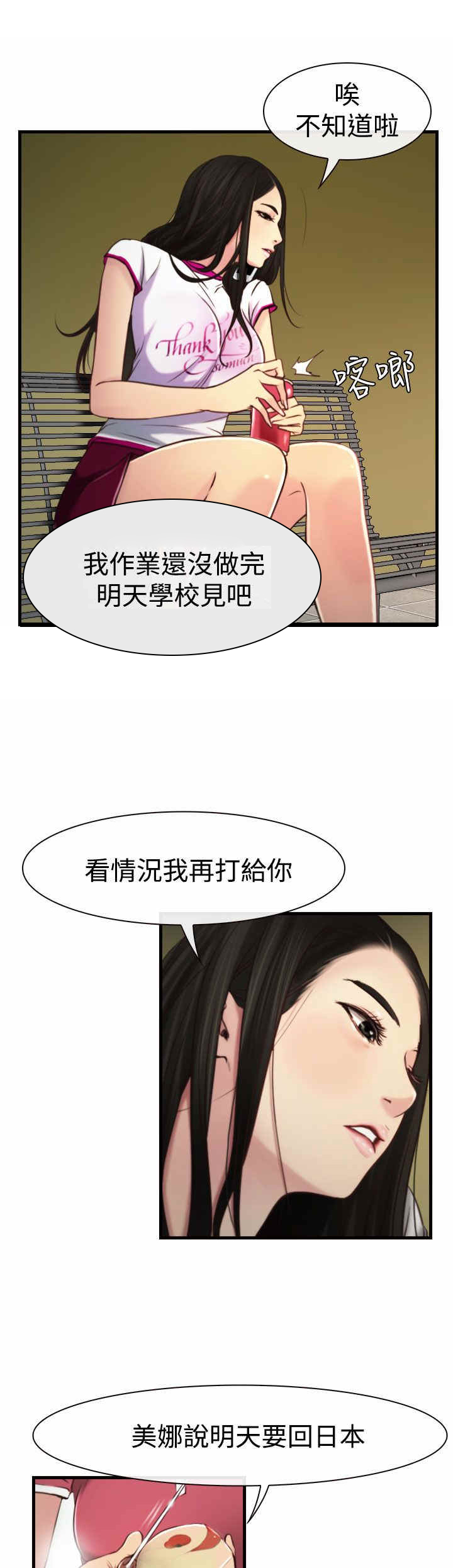 第12话：第12章：婚期预览分镜