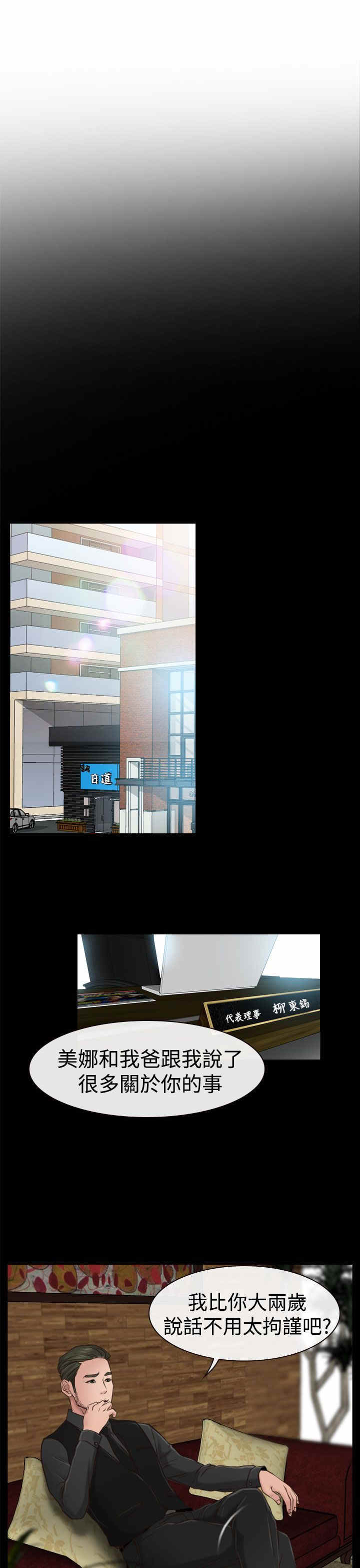 第13话：第13章：公司预览分镜