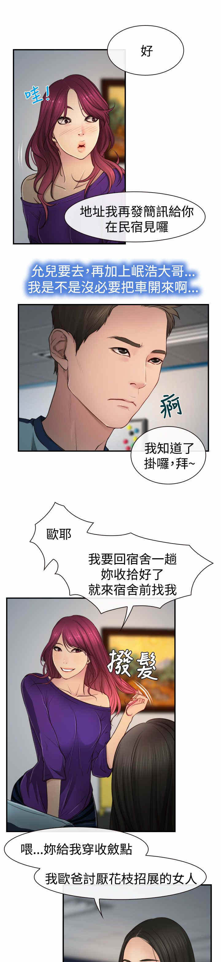 第14话：第14章：海边预览分镜