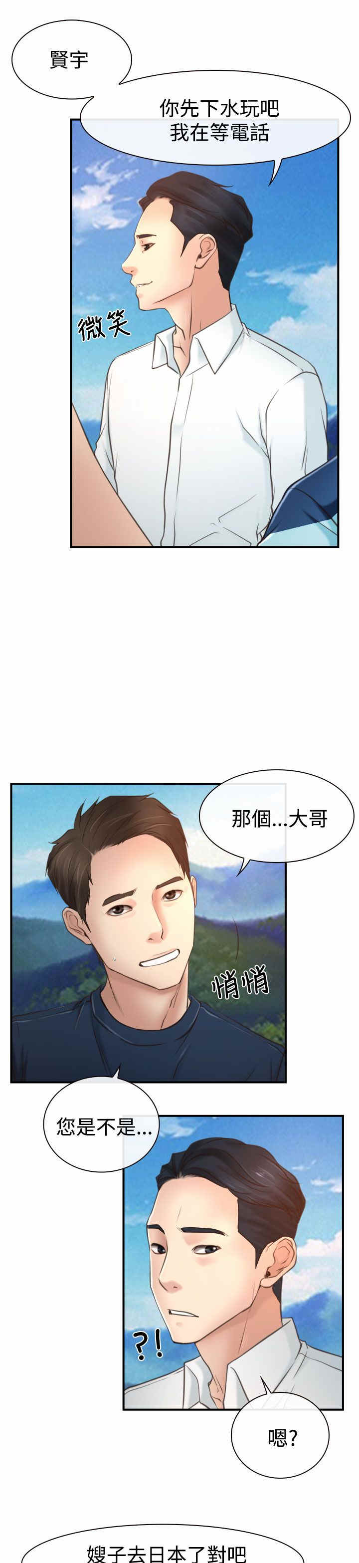 第17话：第17章：玩耍预览分镜