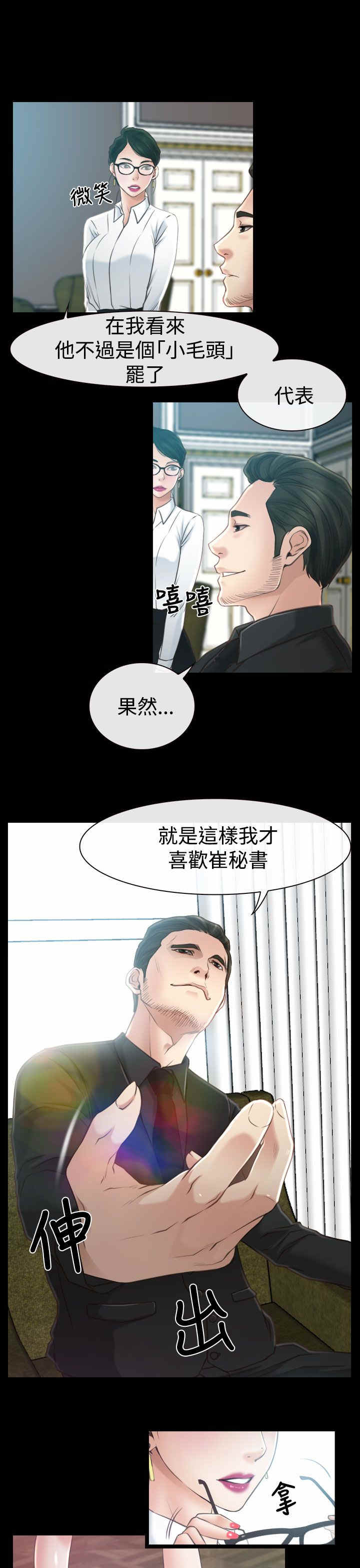 第18话：第18章：出事预览分镜