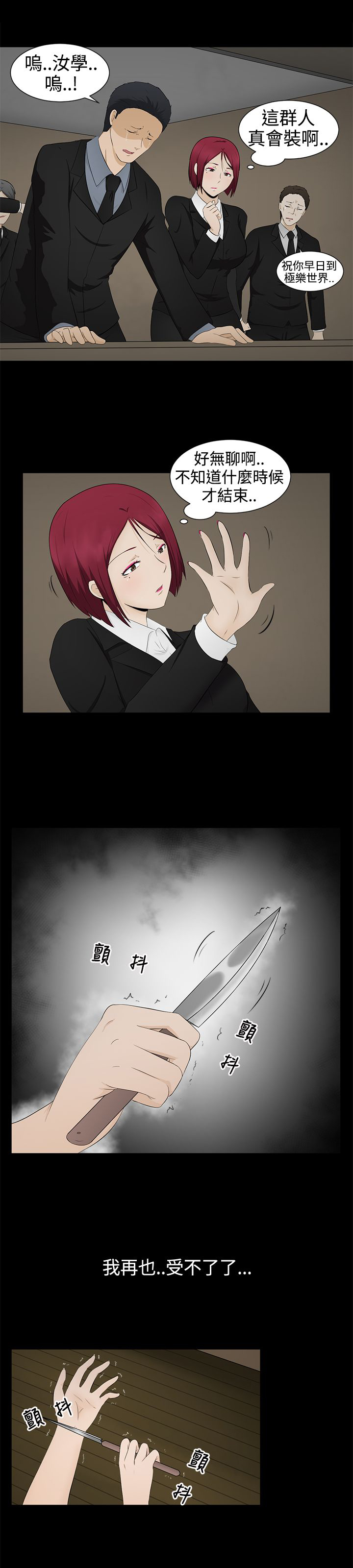 第5话：第5章：自杀预览分镜