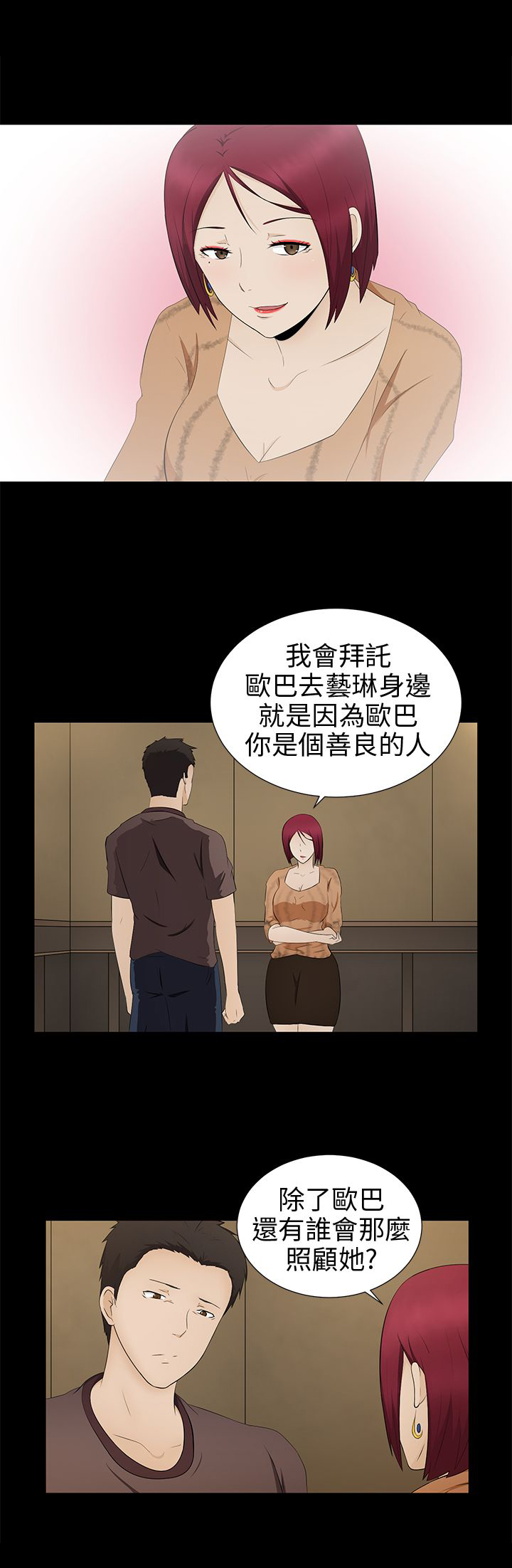 第6话：第6章：因由预览分镜