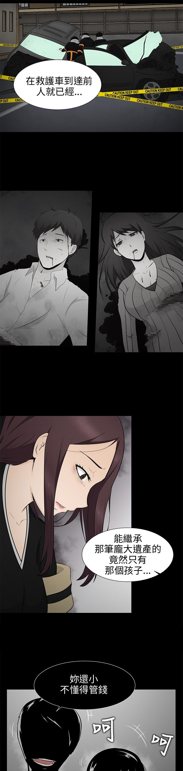 第7话：第7章：清业障预览分镜
