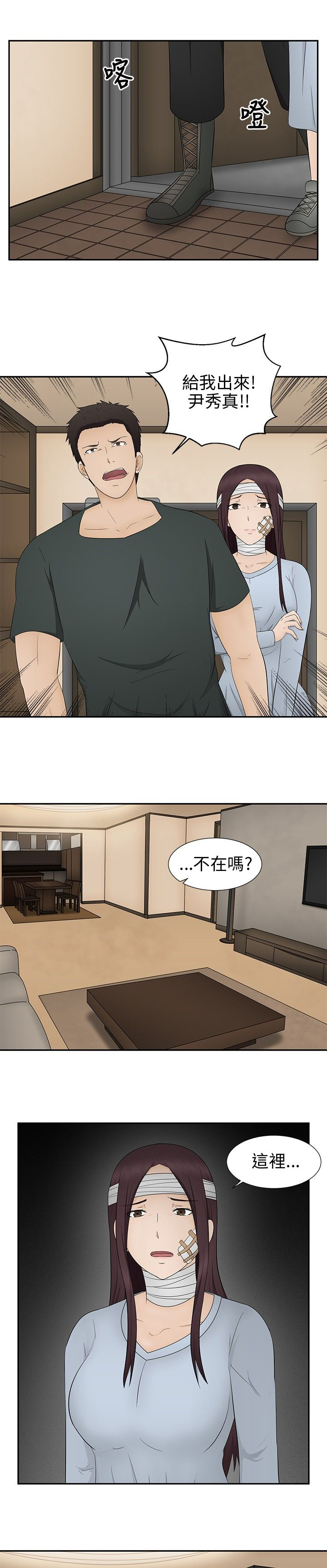 第14话：第14章：误杀预览分镜