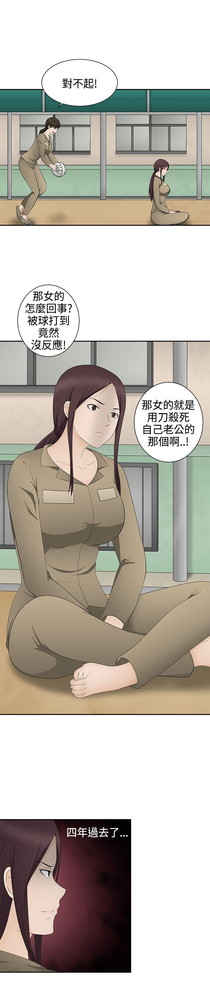 第15话：第15章：报仇预览分镜