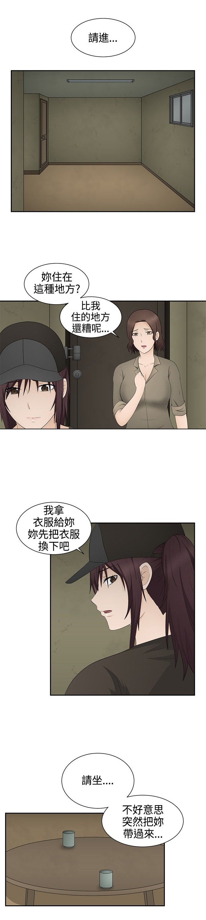第17话：第17章：应付预览分镜