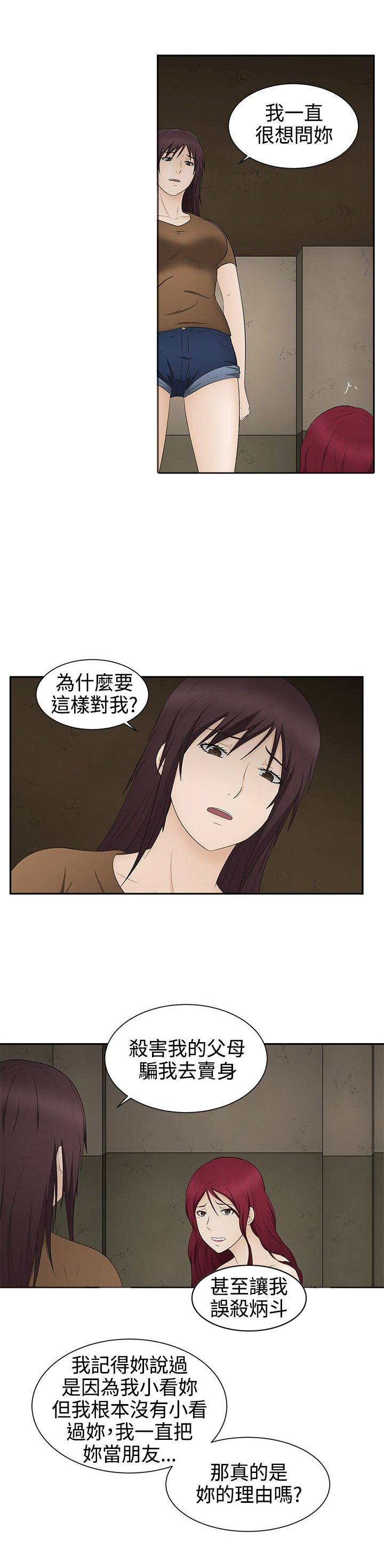 第18话：第18章：理由预览分镜