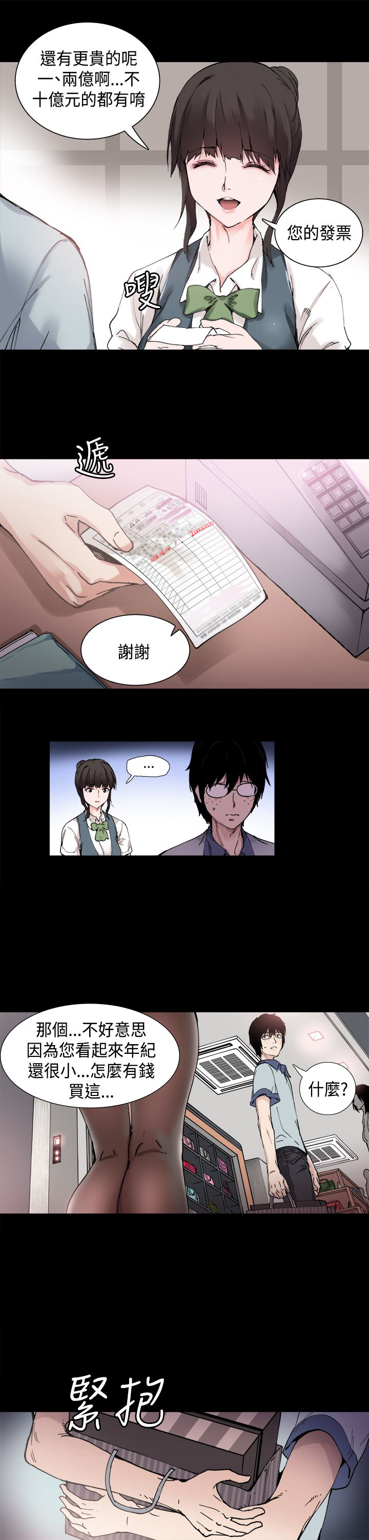 第1话：第1章：巴滴劝居预览分镜