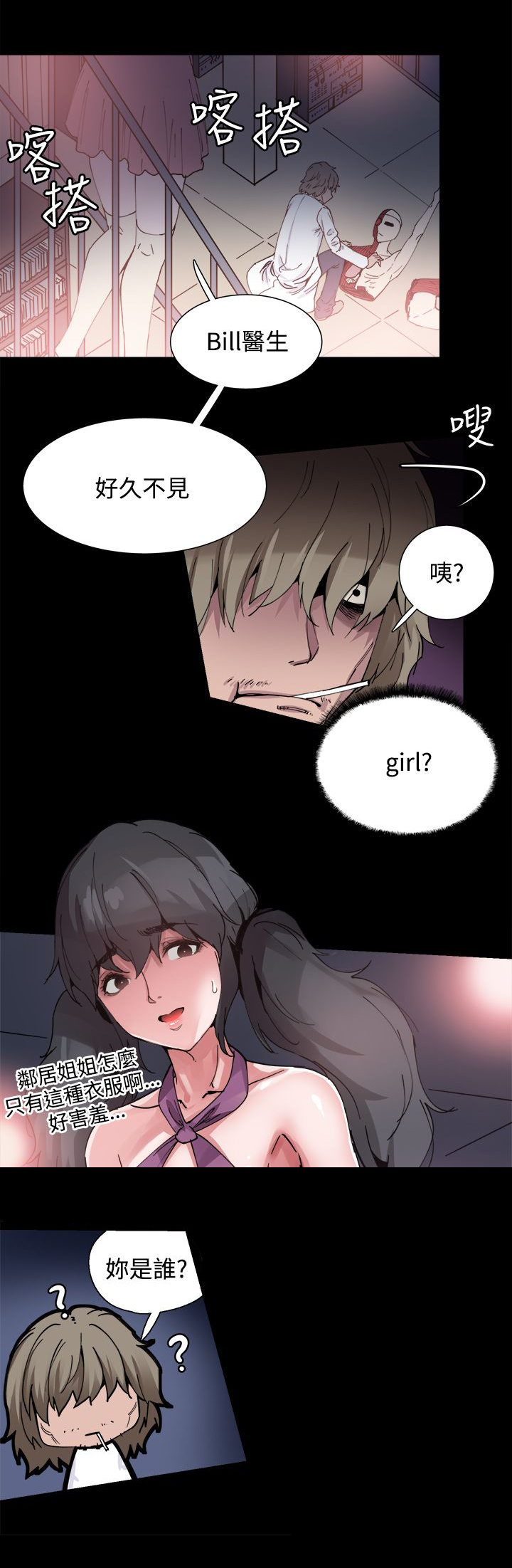 第4话：第4章：见面预览分镜