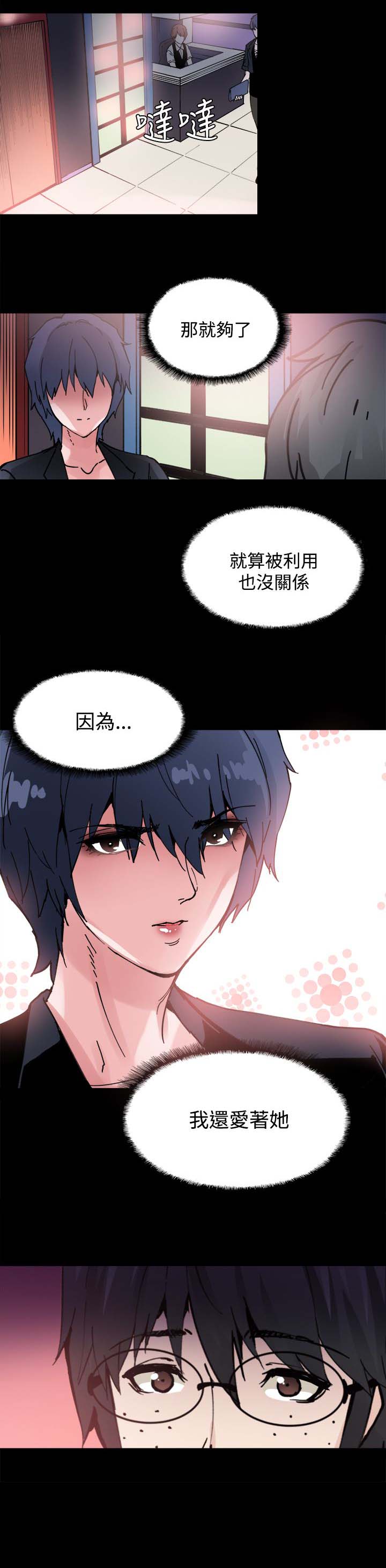 第5话：第5章：你喜欢过我吗预览分镜