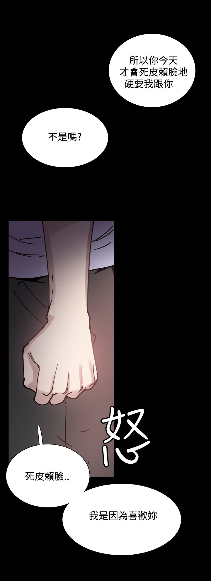 第6话：第6章：搭讪预览分镜