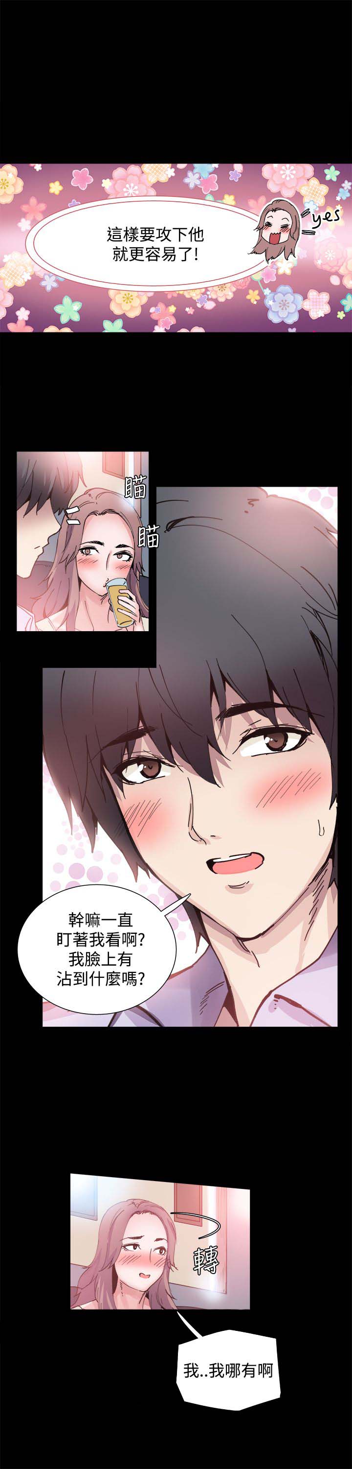 第7话：第7章：喝酒预览分镜