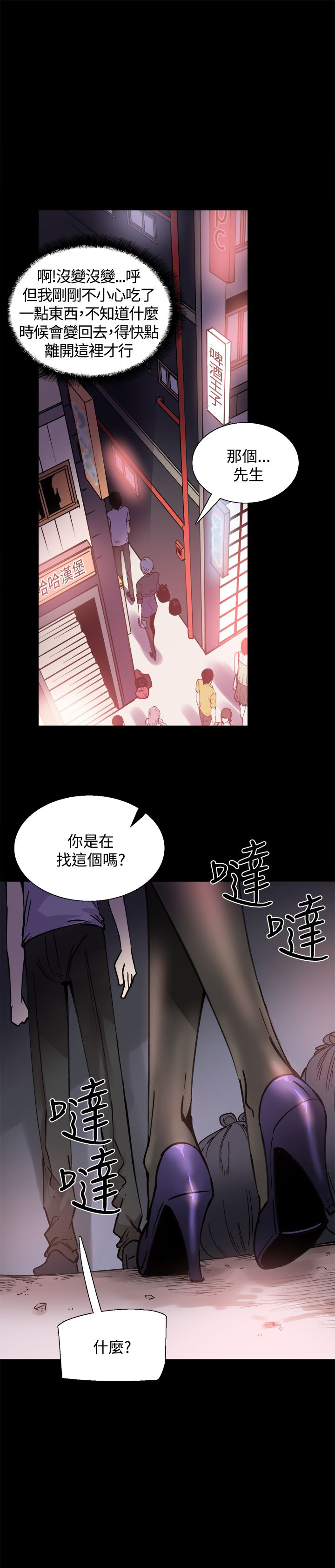 第10话：第10章：你是谁啊预览分镜