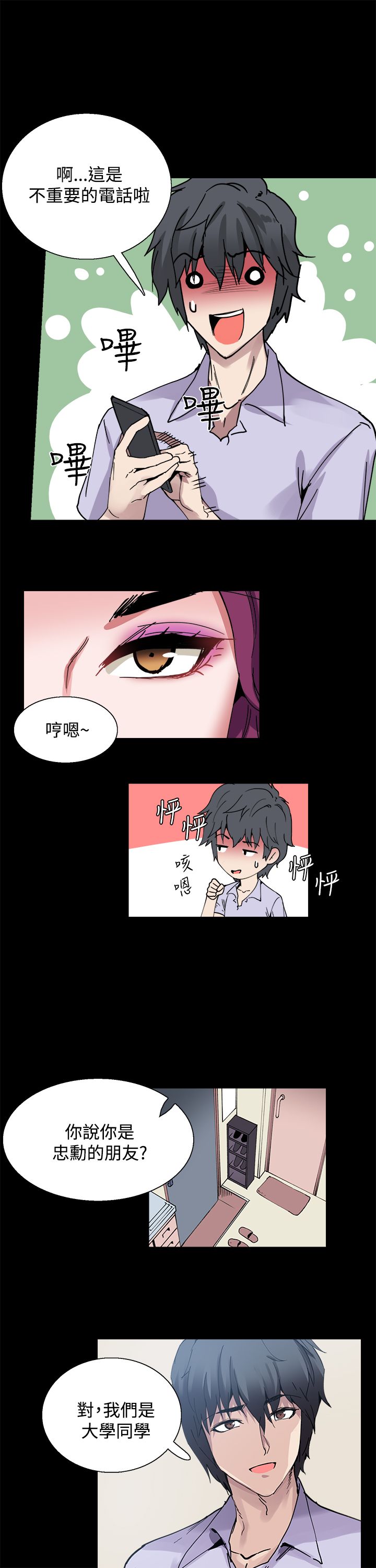第11话：第11章：怪姐姐预览分镜