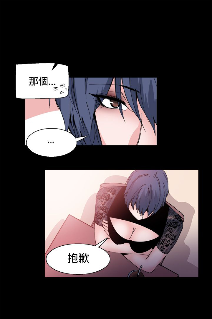 第14话：第14章：被搭讪预览分镜