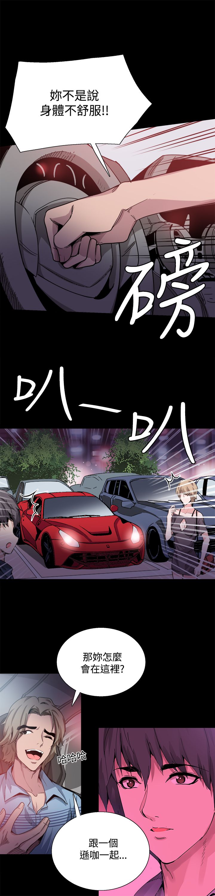 第15话：第15章：更重要的东西预览分镜