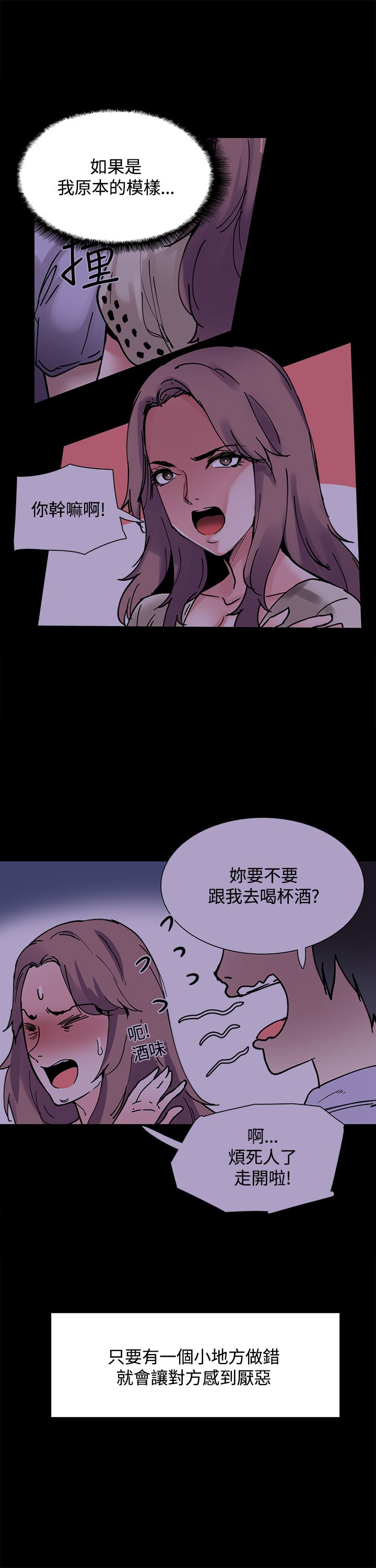 第16话：第16章：同步升级预览分镜