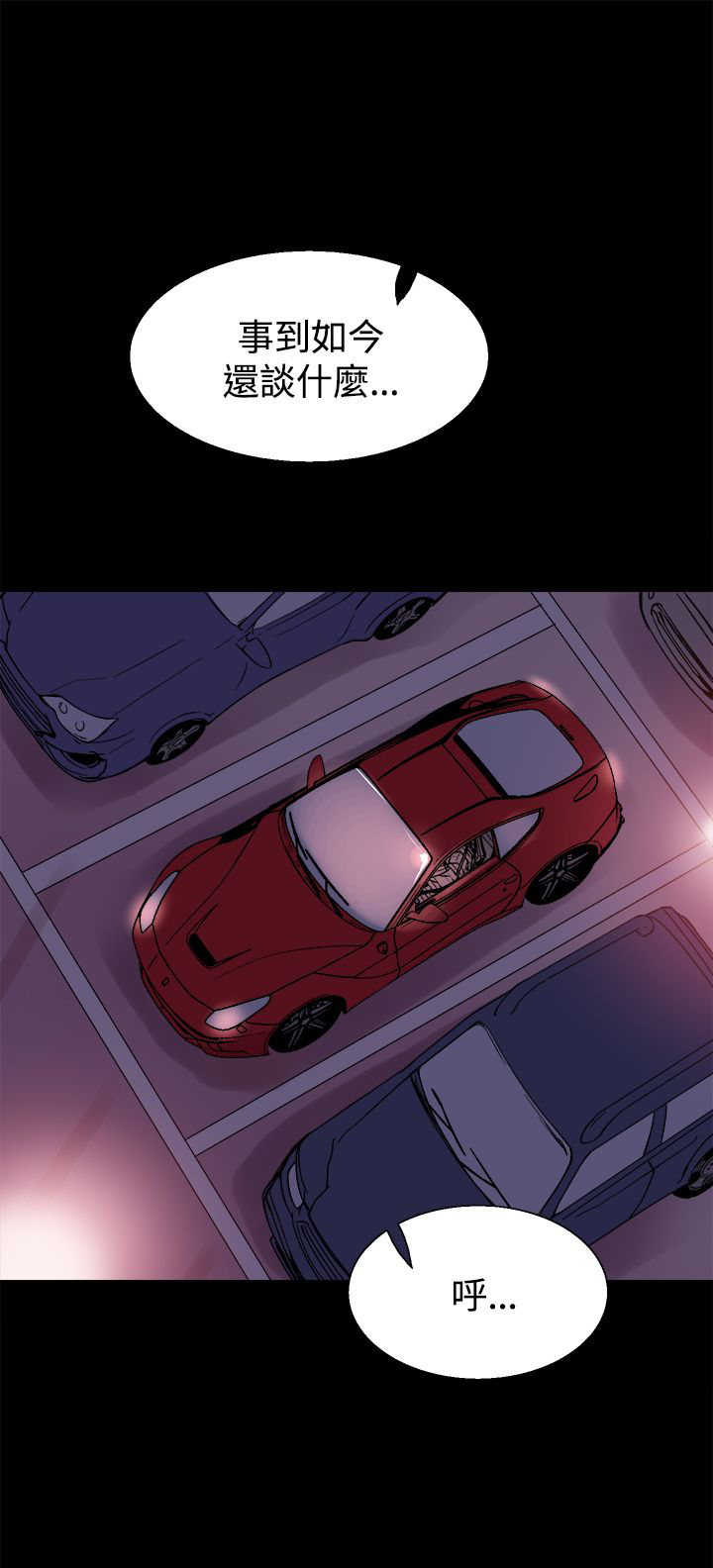 第17话：第17章：暴露预览分镜