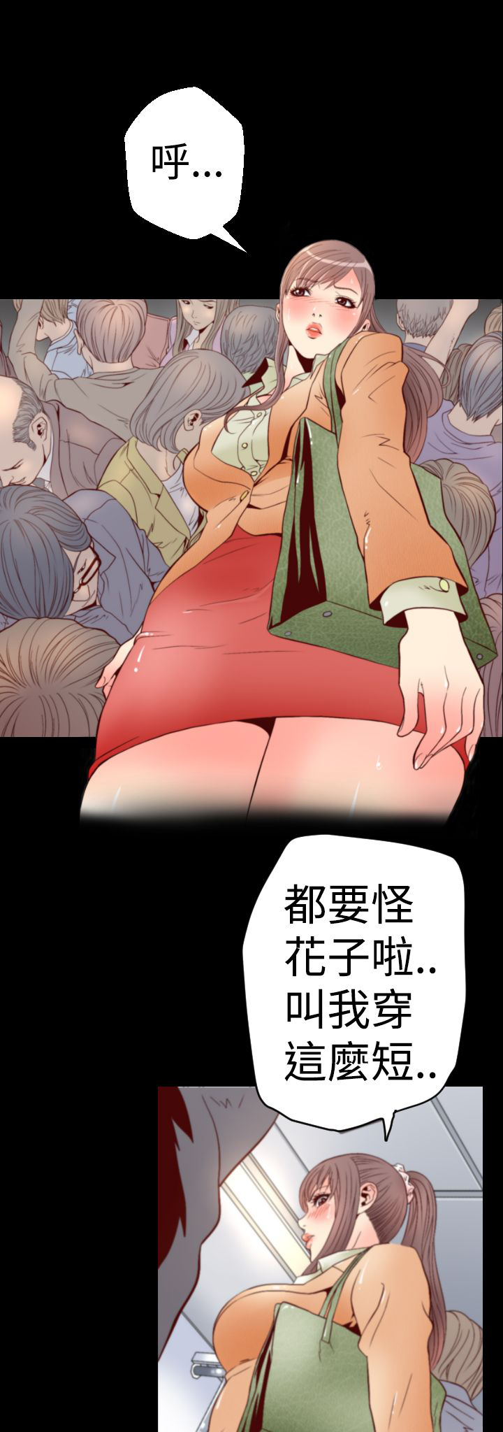第1话：第1章：地铁暧昧预览分镜