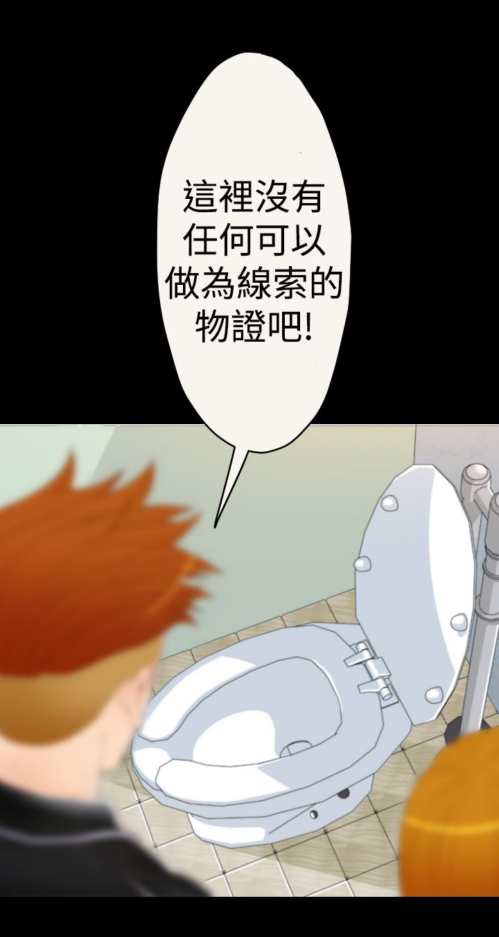 第4话：第4章：作案手法预览分镜
